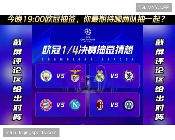 国际米兰欧冠遭遇魔鬼赛程 连续对阵四大豪门考验阵容深度